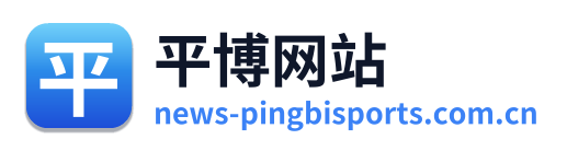 平博网站 Logo